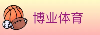 博业体育 Logo